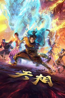 动画《纸鸢与风》封面图