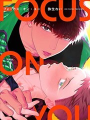 漫改真人版《第七格分镜》封面图